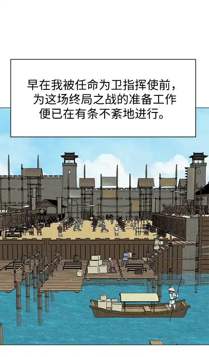 [第2季]第54话殃神-无限升级in武林-GonBoong,Kim Jinwoo（第6张）