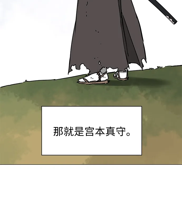 [第2季]第54话殃神-无限升级in武林-GonBoong,Kim Jinwoo（第5张）