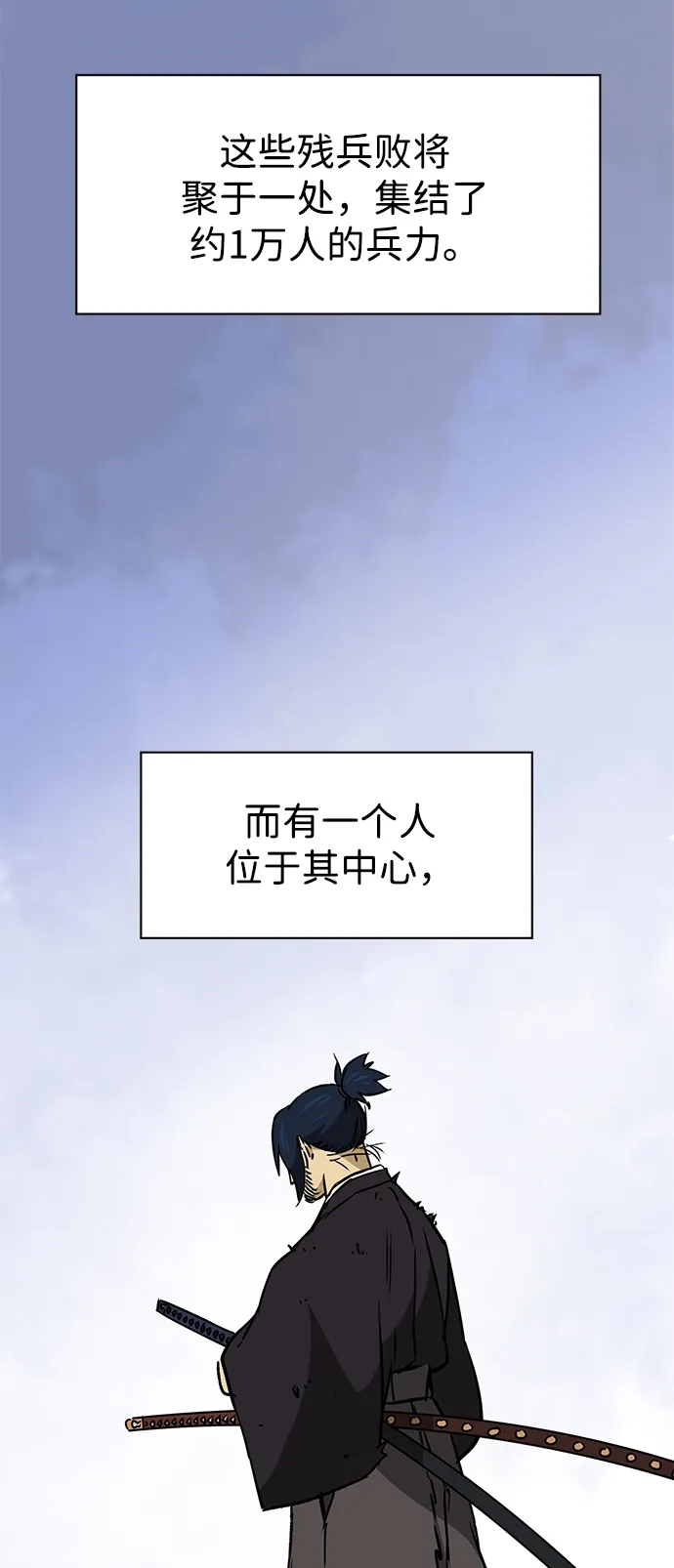 [第2季]第54话殃神-无限升级in武林-GonBoong,Kim Jinwoo（第4张）