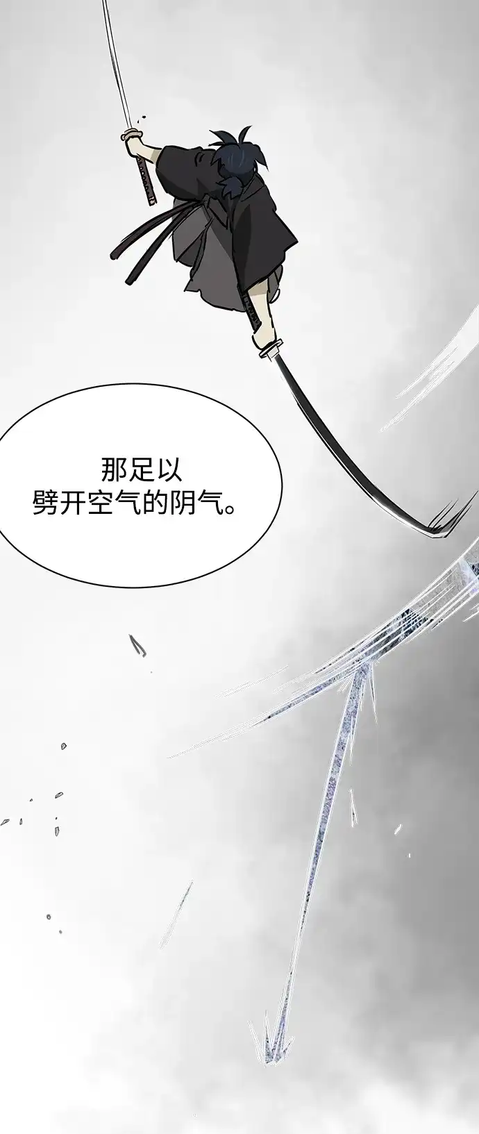 [第2季]第55话望日-无限升级in武林-GonBoong,Kim Jinwoo（第16张）