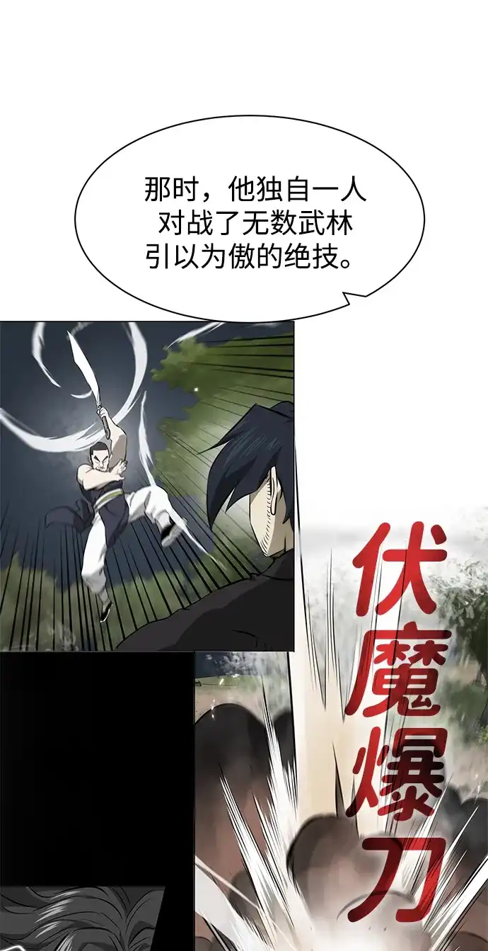 [第2季]第55话望日-无限升级in武林-GonBoong,Kim Jinwoo（第24张）