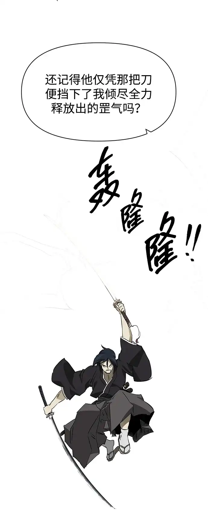 [第2季]第55话望日-无限升级in武林-GonBoong,Kim Jinwoo（第23张）