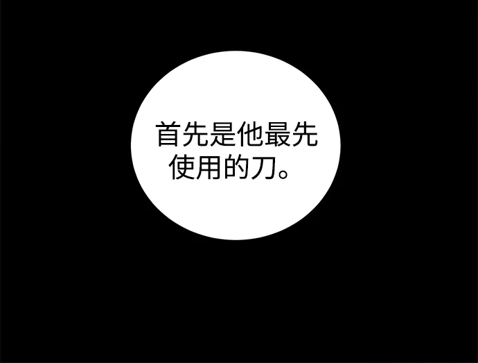 [第2季]第55话望日-无限升级in武林-GonBoong,Kim Jinwoo（第11张）