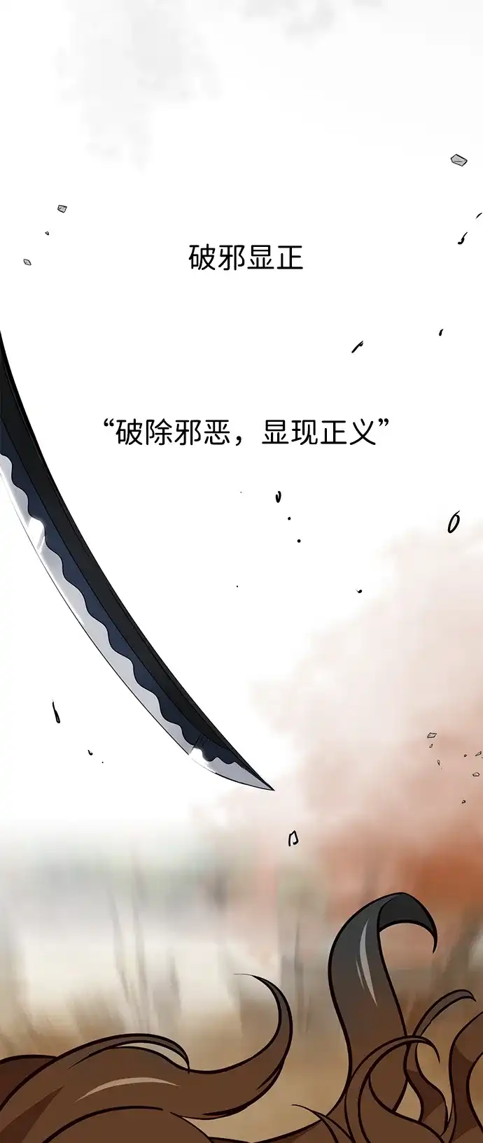 [第2季]第55话望日-无限升级in武林-GonBoong,Kim Jinwoo（第17张）