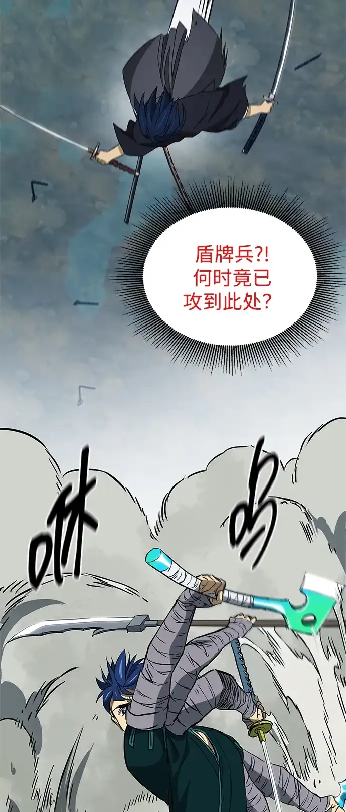 [第2季]第56话绝体绝命（1）阿修罗-无限升级in武林-GonBoong,Kim Jinwoo（第66张）