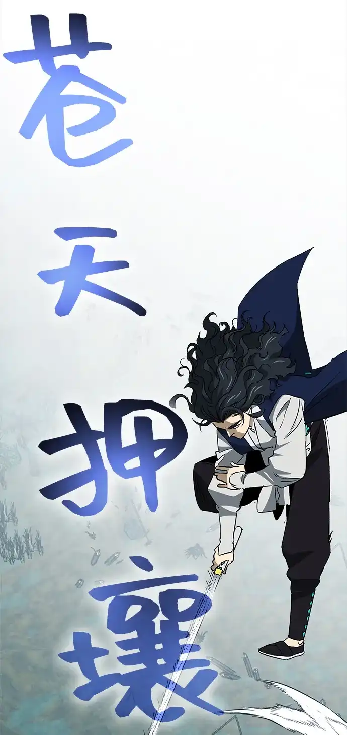 [第2季]第56话绝体绝命（1）阿修罗-无限升级in武林-GonBoong,Kim Jinwoo（第26张）