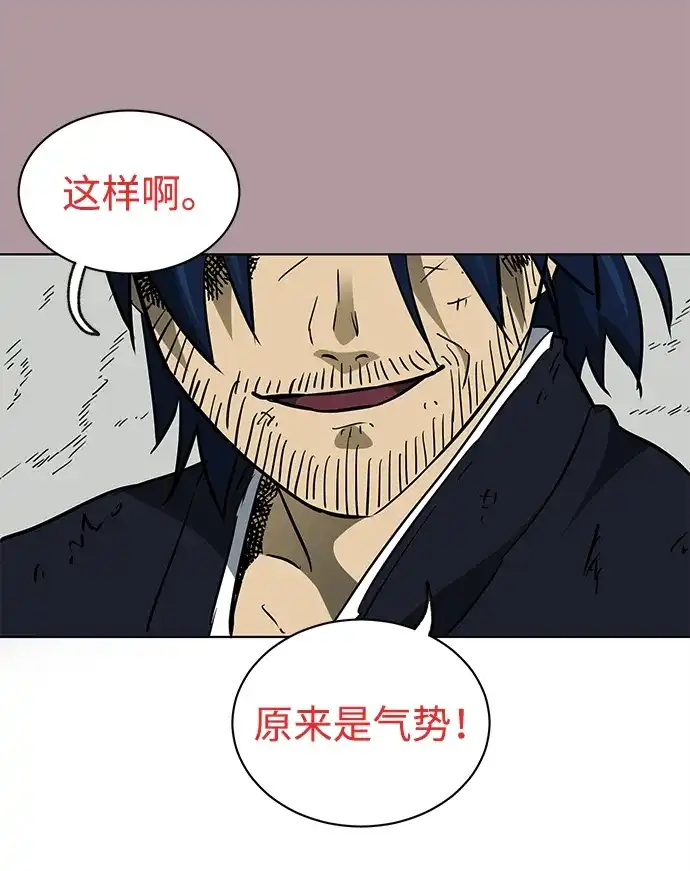 [第2季]第56话绝体绝命（1）阿修罗-无限升级in武林-GonBoong,Kim Jinwoo（第93张）