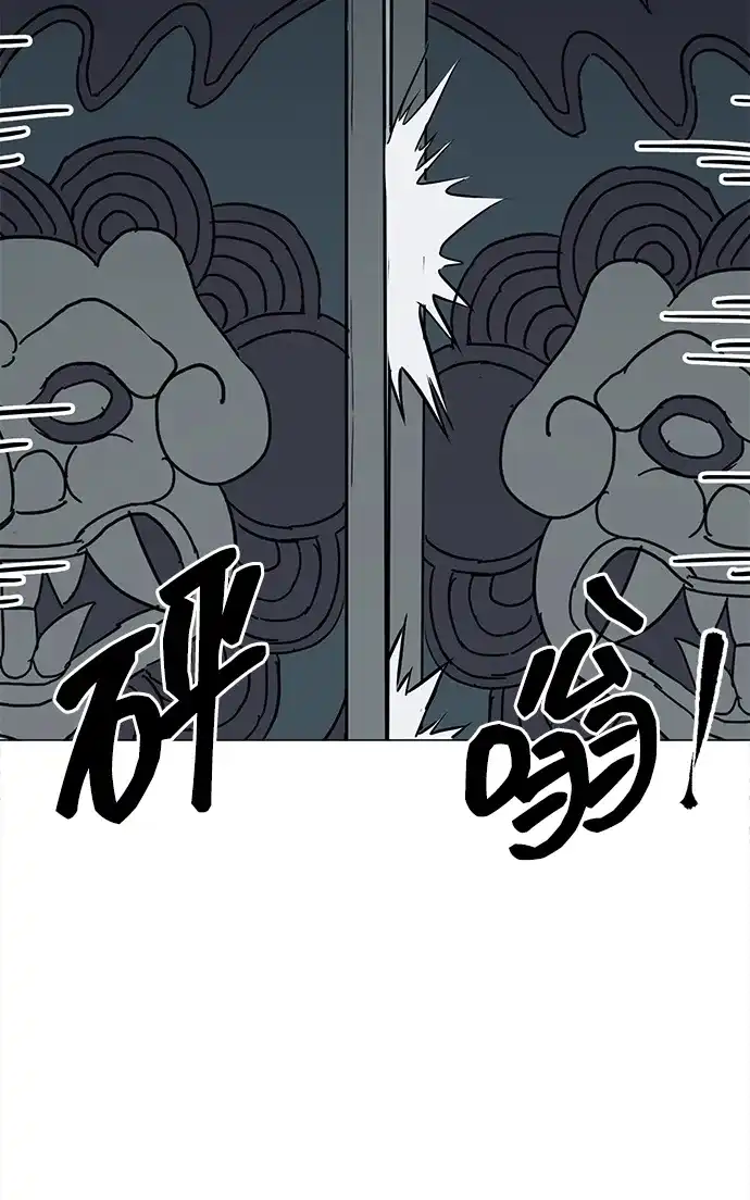 [第2季]第56话绝体绝命（1）阿修罗-无限升级in武林-GonBoong,Kim Jinwoo（第17张）
