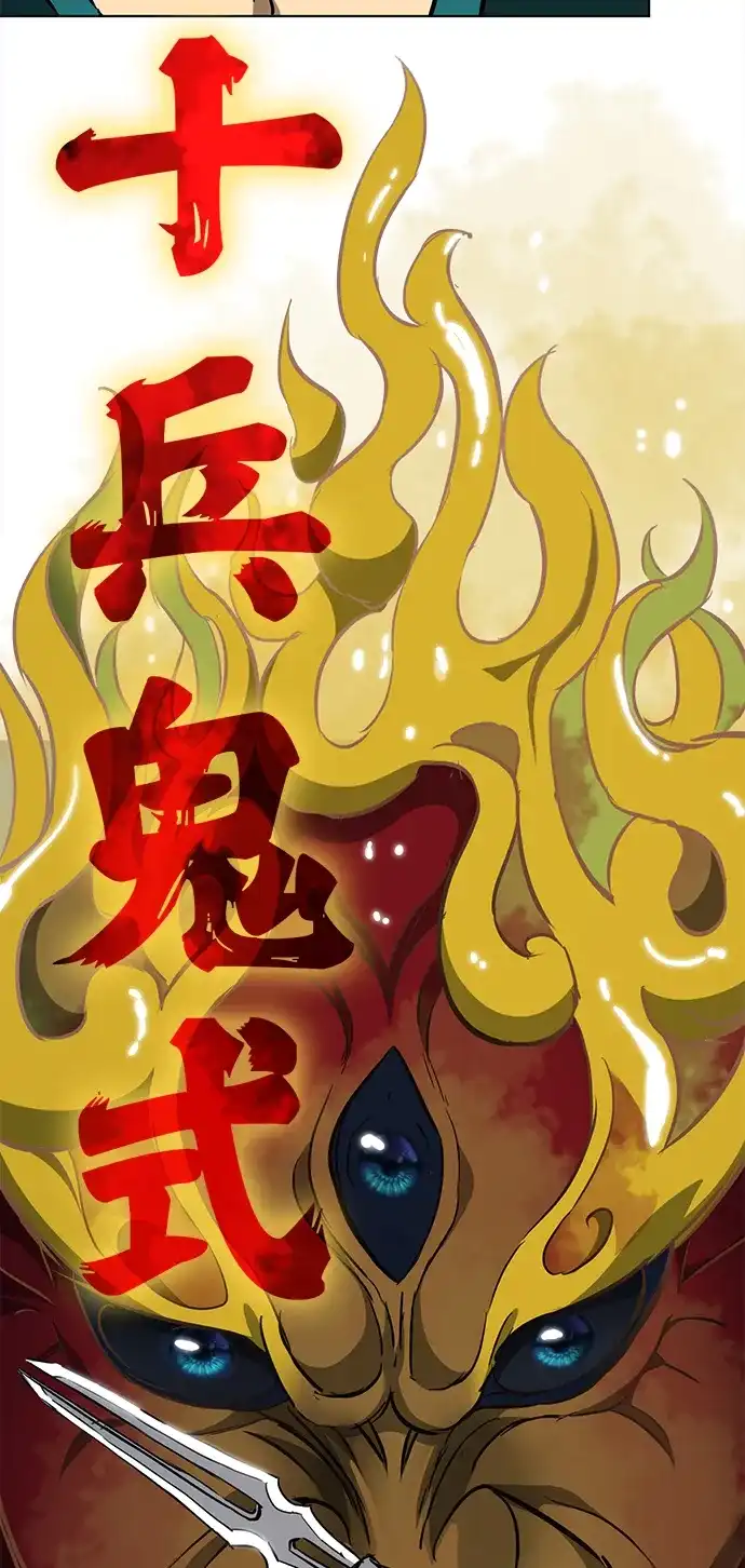 [第2季]第56话绝体绝命（1）阿修罗-无限升级in武林-GonBoong,Kim Jinwoo（第90张）