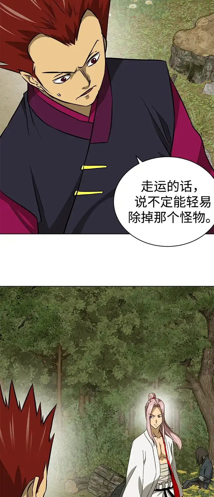 [第2季]第57话绝体绝命（2）选项-无限升级in武林-GonBoong,Kim Jinwoo（第24张）