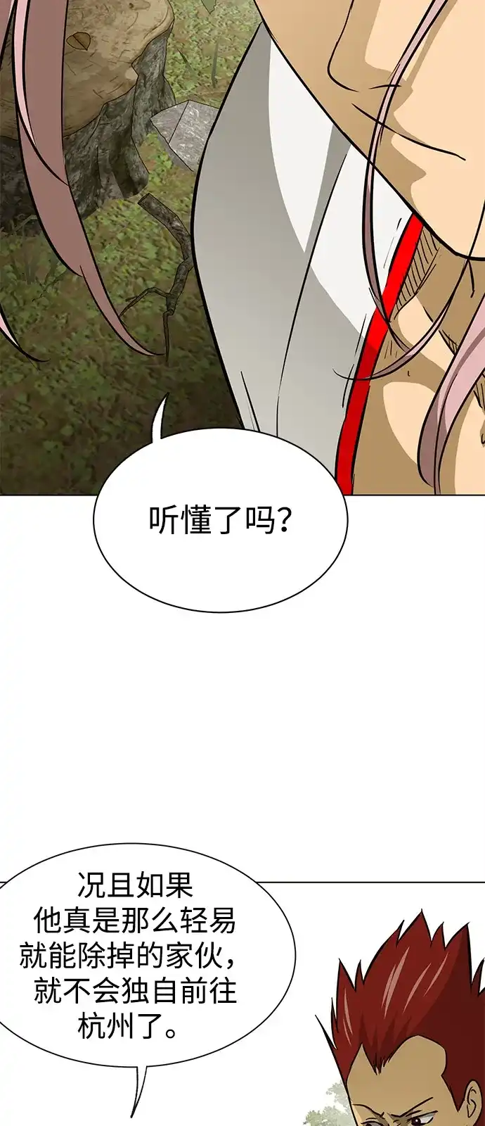 [第2季]第57话绝体绝命（2）选项-无限升级in武林-GonBoong,Kim Jinwoo（第27张）