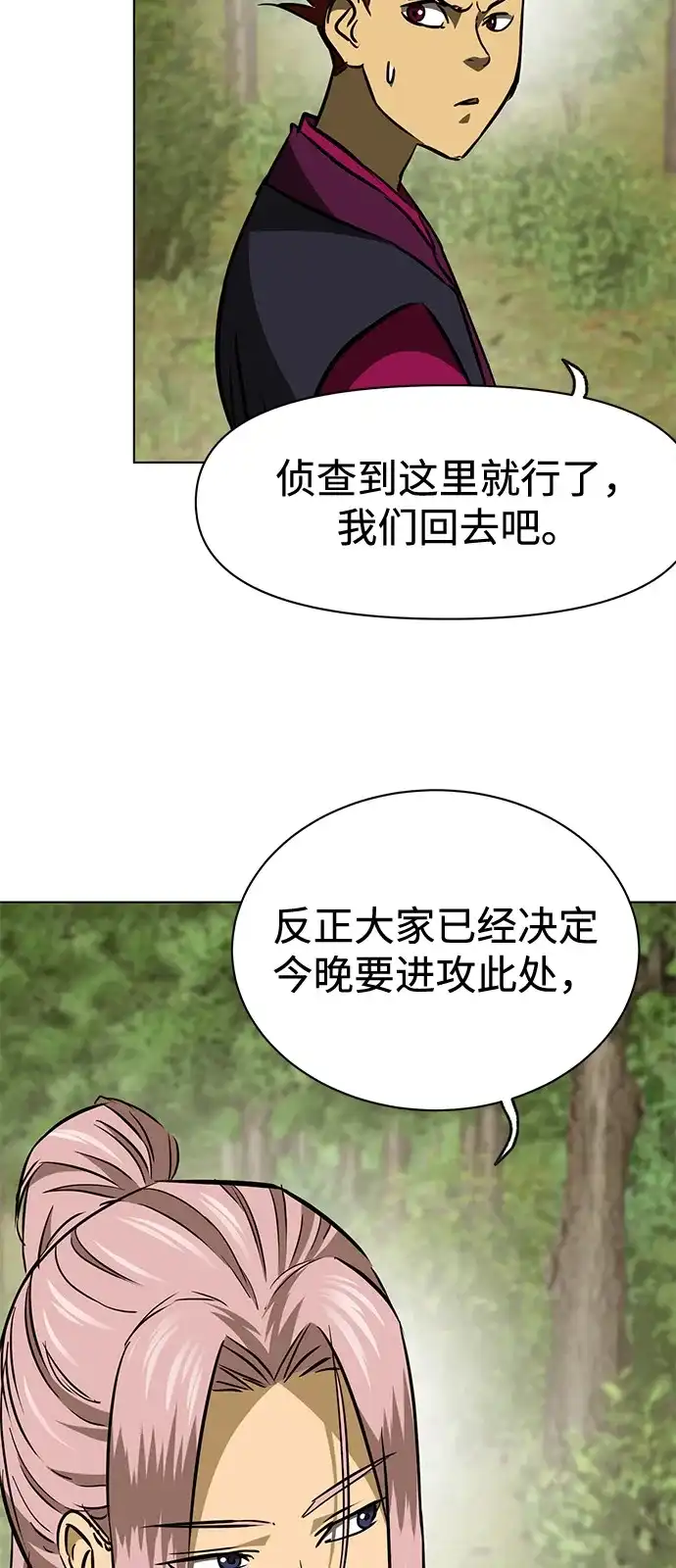 [第2季]第57话绝体绝命（2）选项-无限升级in武林-GonBoong,Kim Jinwoo（第4张）