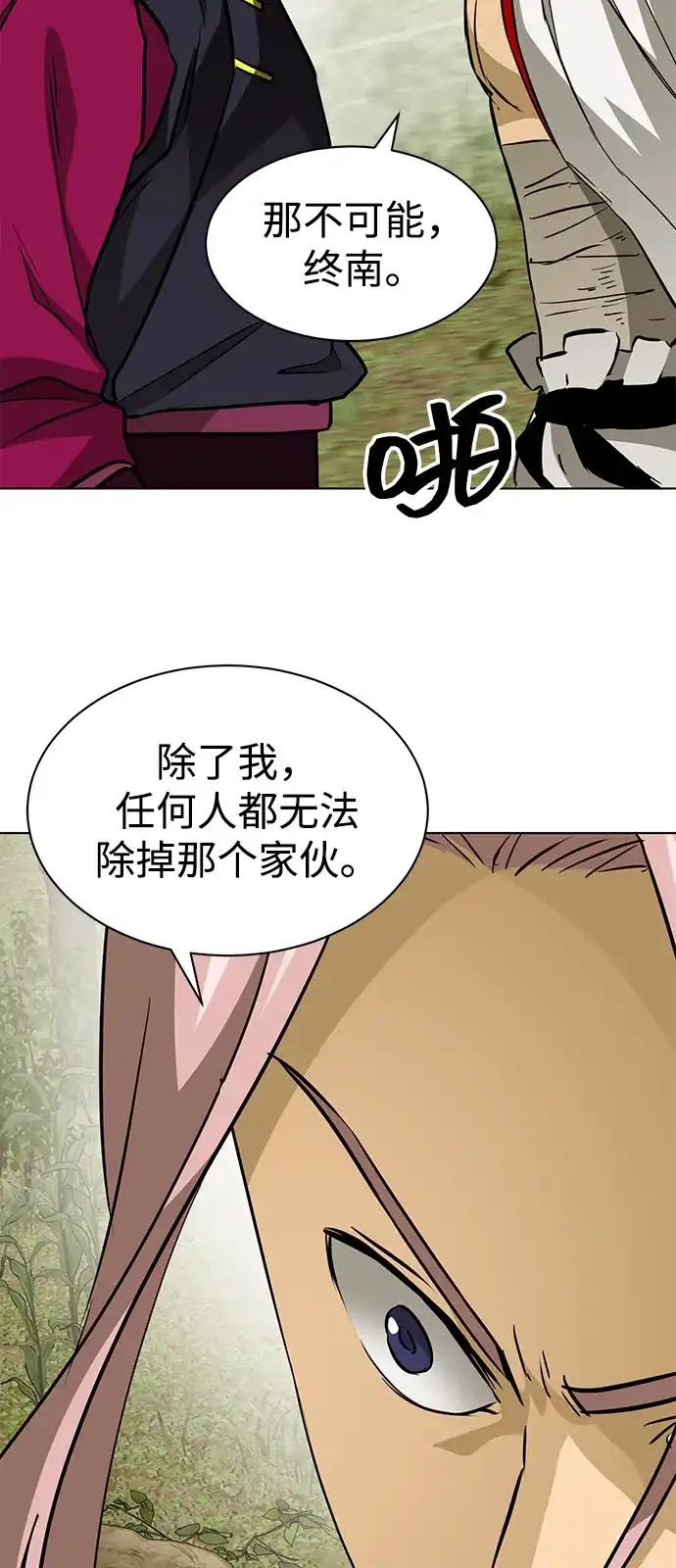 [第2季]第57话绝体绝命（2）选项-无限升级in武林-GonBoong,Kim Jinwoo（第26张）