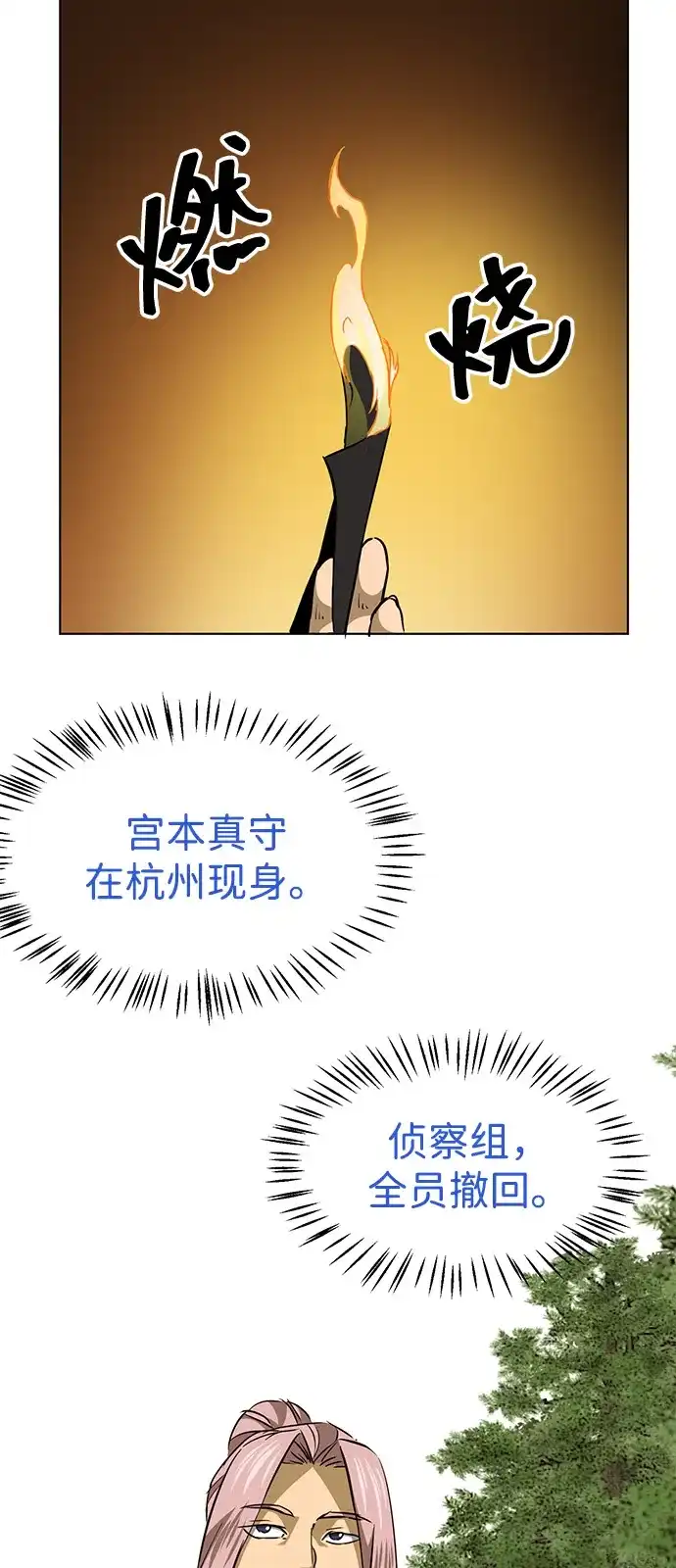 [第2季]第57话绝体绝命（2）选项-无限升级in武林-GonBoong,Kim Jinwoo（第12张）