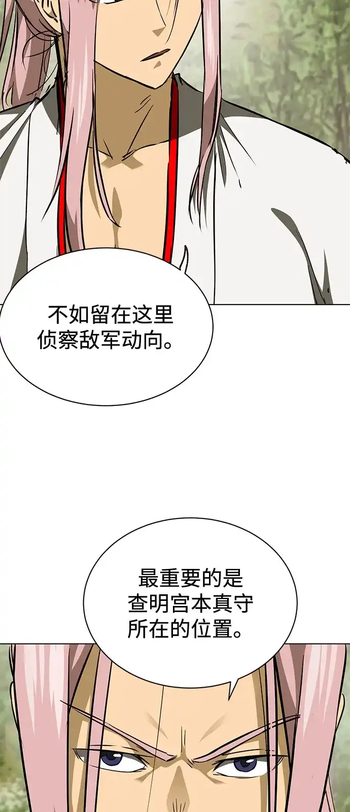 [第2季]第57话绝体绝命（2）选项-无限升级in武林-GonBoong,Kim Jinwoo（第5张）