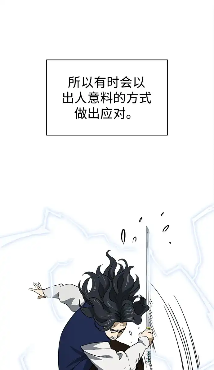 [第2季]第58话绝体绝命（3）追友江南-无限升级in武林-GonBoong,Kim Jinwoo（第5张）
