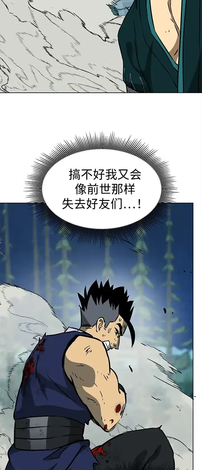 [第2季]第58话绝体绝命（3）追友江南-无限升级in武林-GonBoong,Kim Jinwoo（第40张）