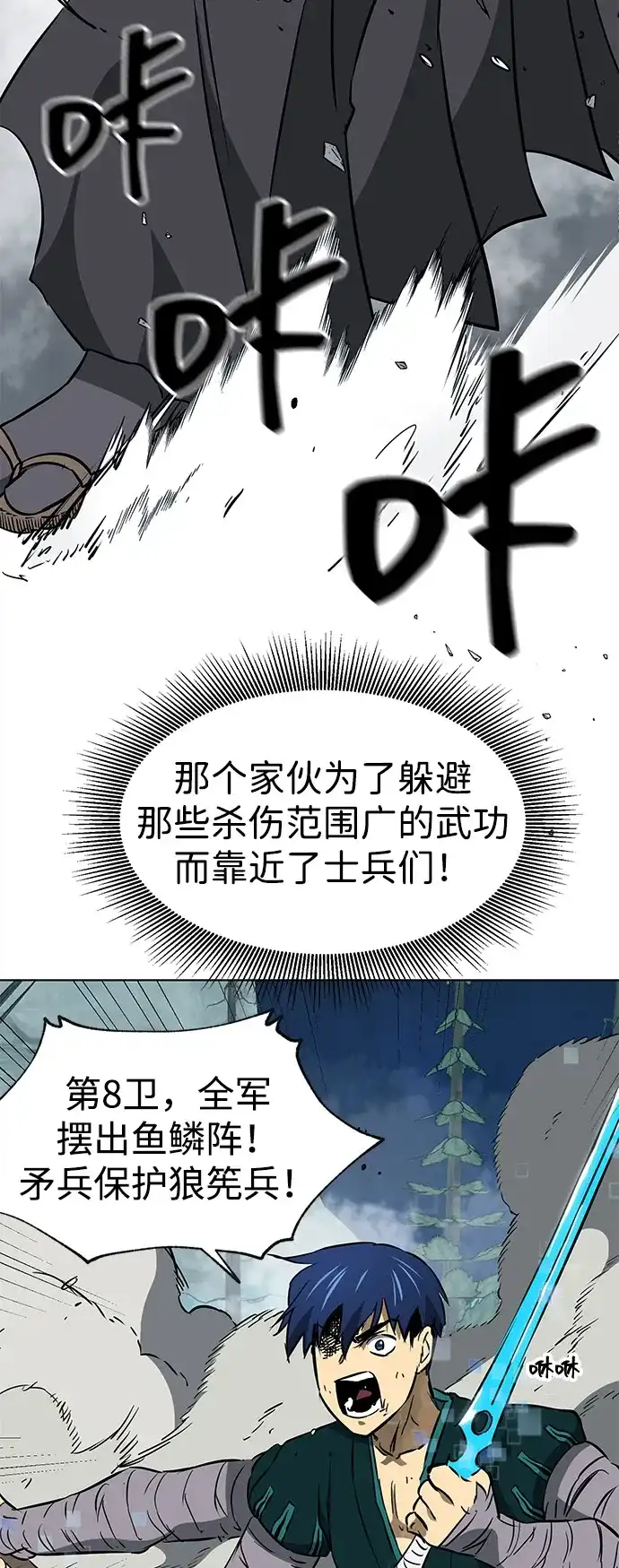 [第2季]第58话绝体绝命（3）追友江南-无限升级in武林-GonBoong,Kim Jinwoo（第27张）
