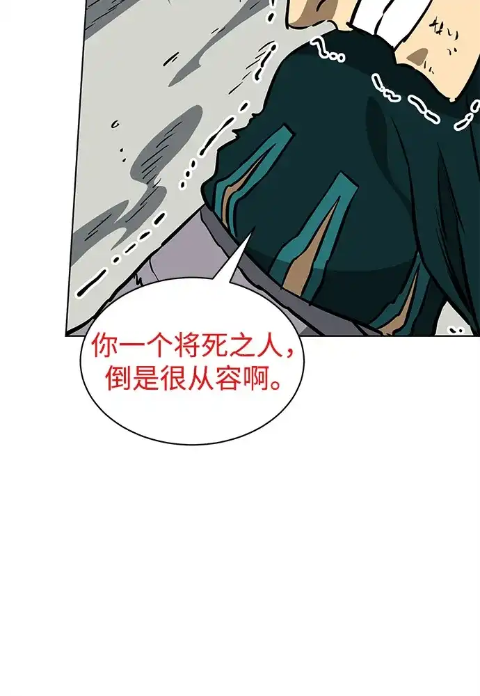 [第2季]第58话绝体绝命（3）追友江南-无限升级in武林-GonBoong,Kim Jinwoo（第65张）