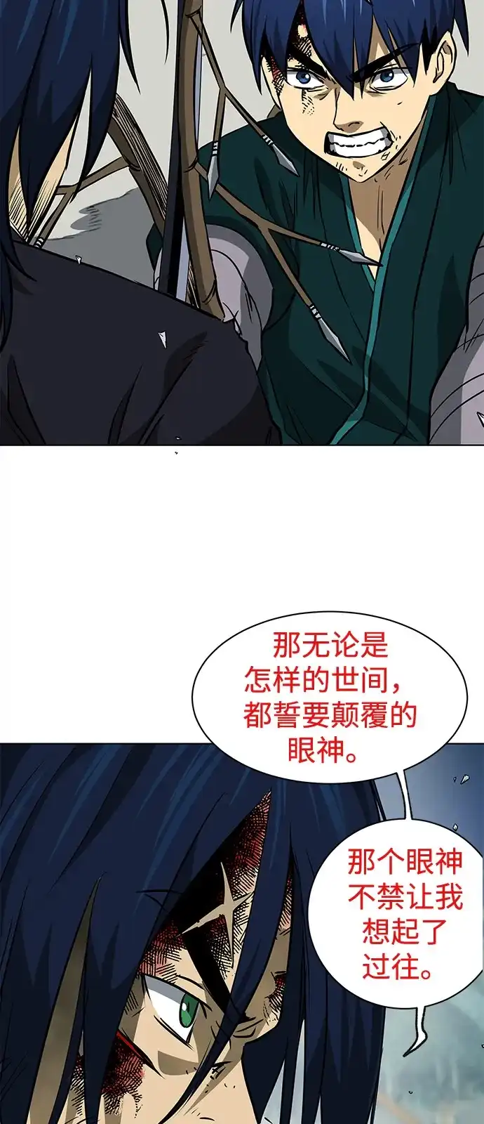 [第2季]第58话绝体绝命（3）追友江南-无限升级in武林-GonBoong,Kim Jinwoo（第70张）
