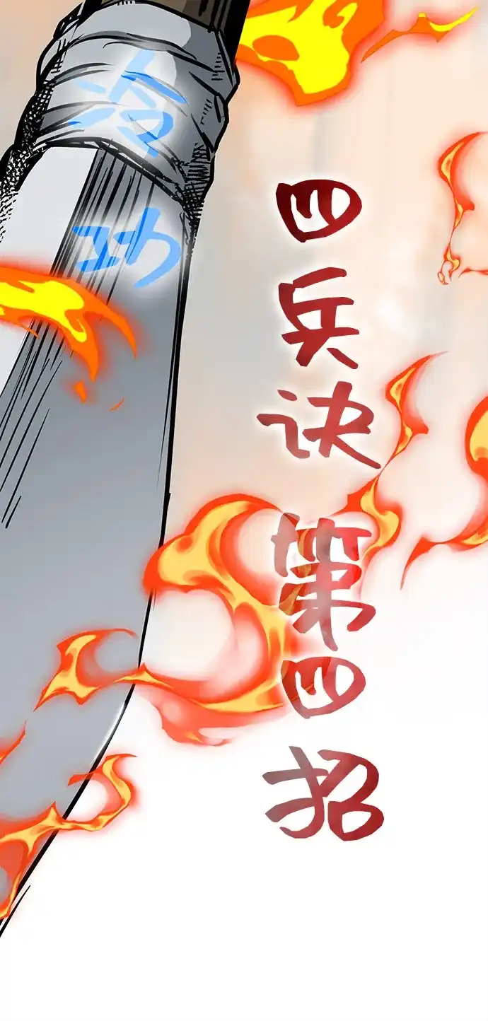 [第2季]第58话绝体绝命（3）追友江南-无限升级in武林-GonBoong,Kim Jinwoo（第56张）