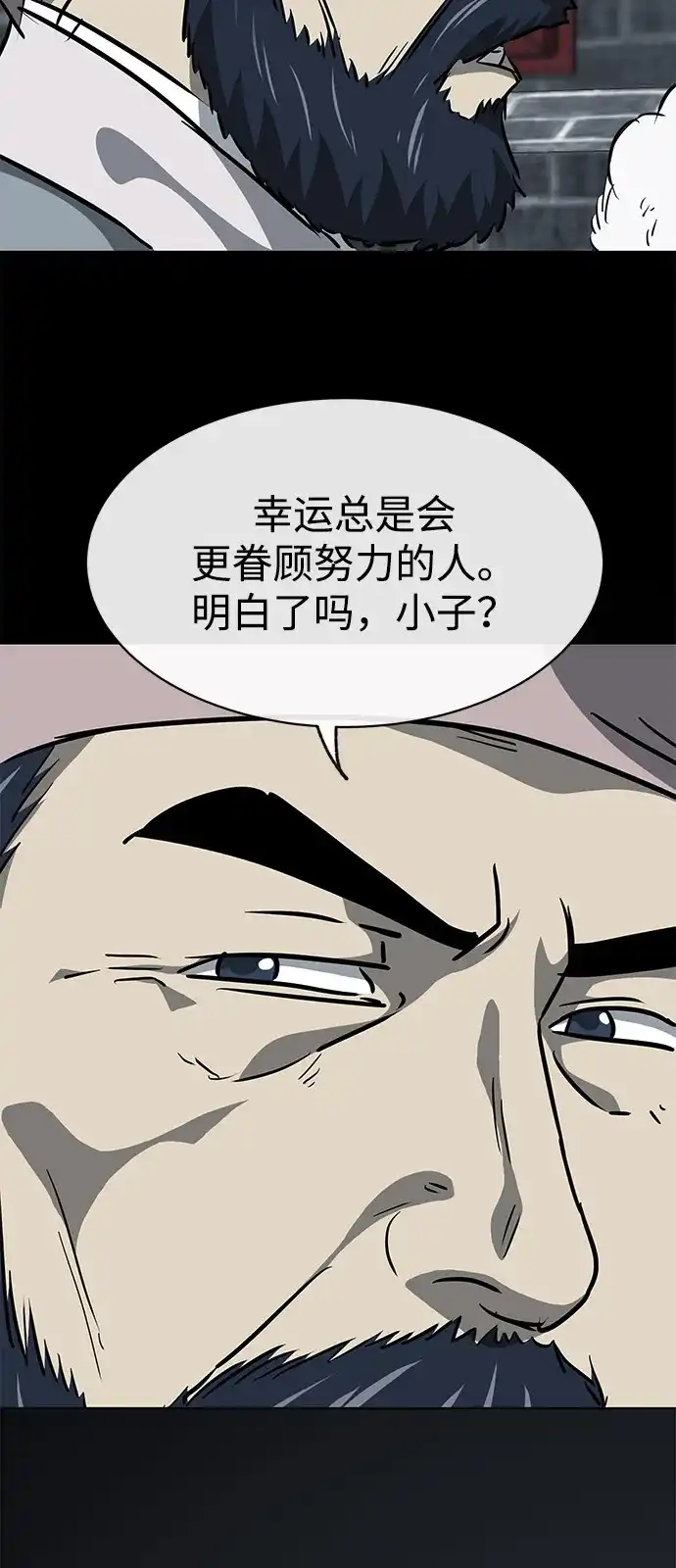 [第2季]第58话绝体绝命（3）追友江南-无限升级in武林-GonBoong,Kim Jinwoo（第45张）