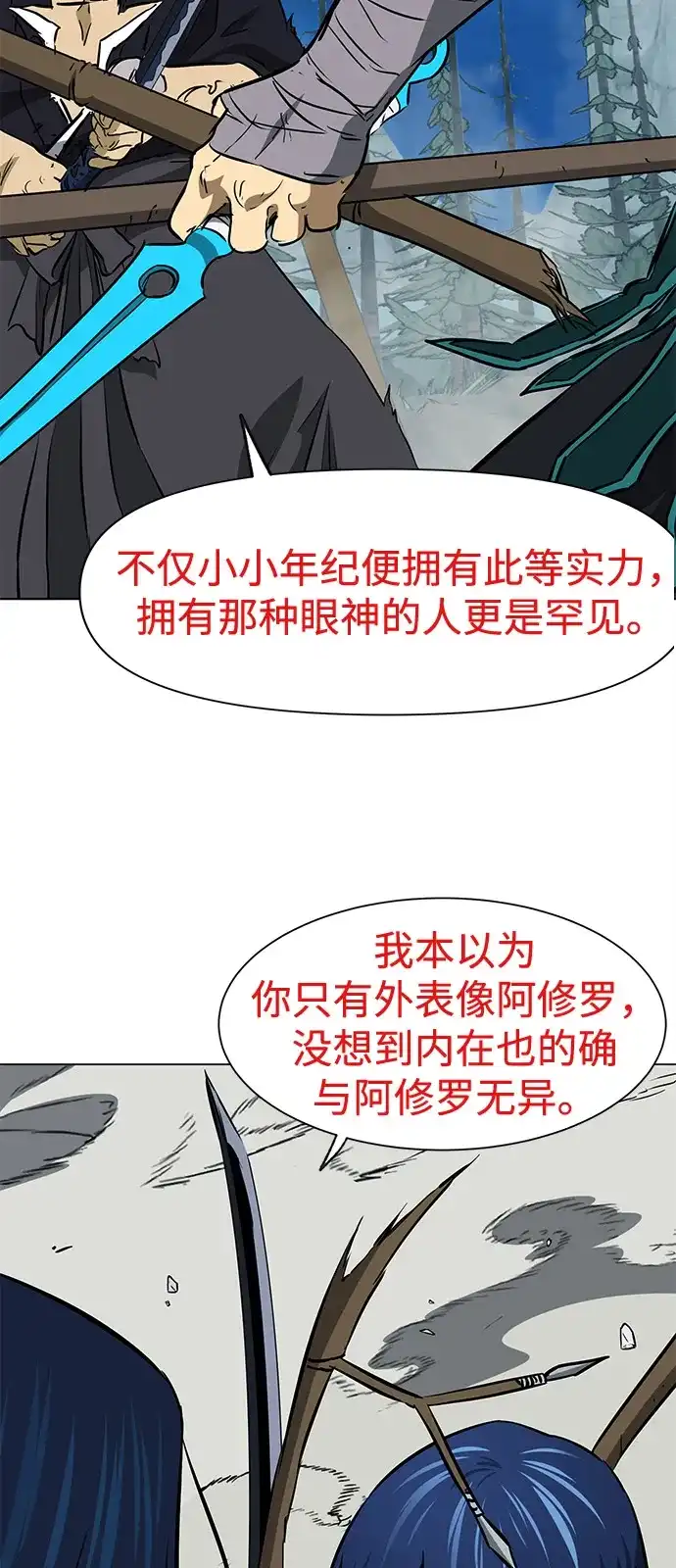 [第2季]第58话绝体绝命（3）追友江南-无限升级in武林-GonBoong,Kim Jinwoo（第69张）