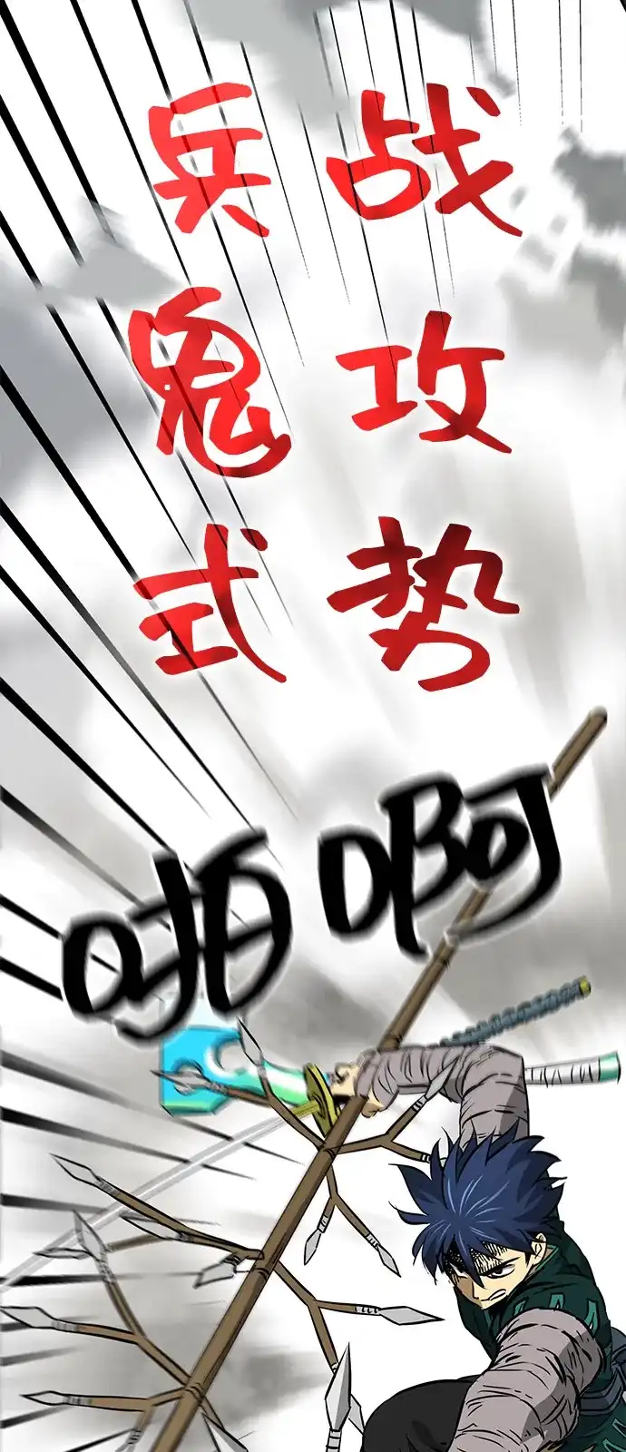[第2季]第58话绝体绝命（3）追友江南-无限升级in武林-GonBoong,Kim Jinwoo（第49张）