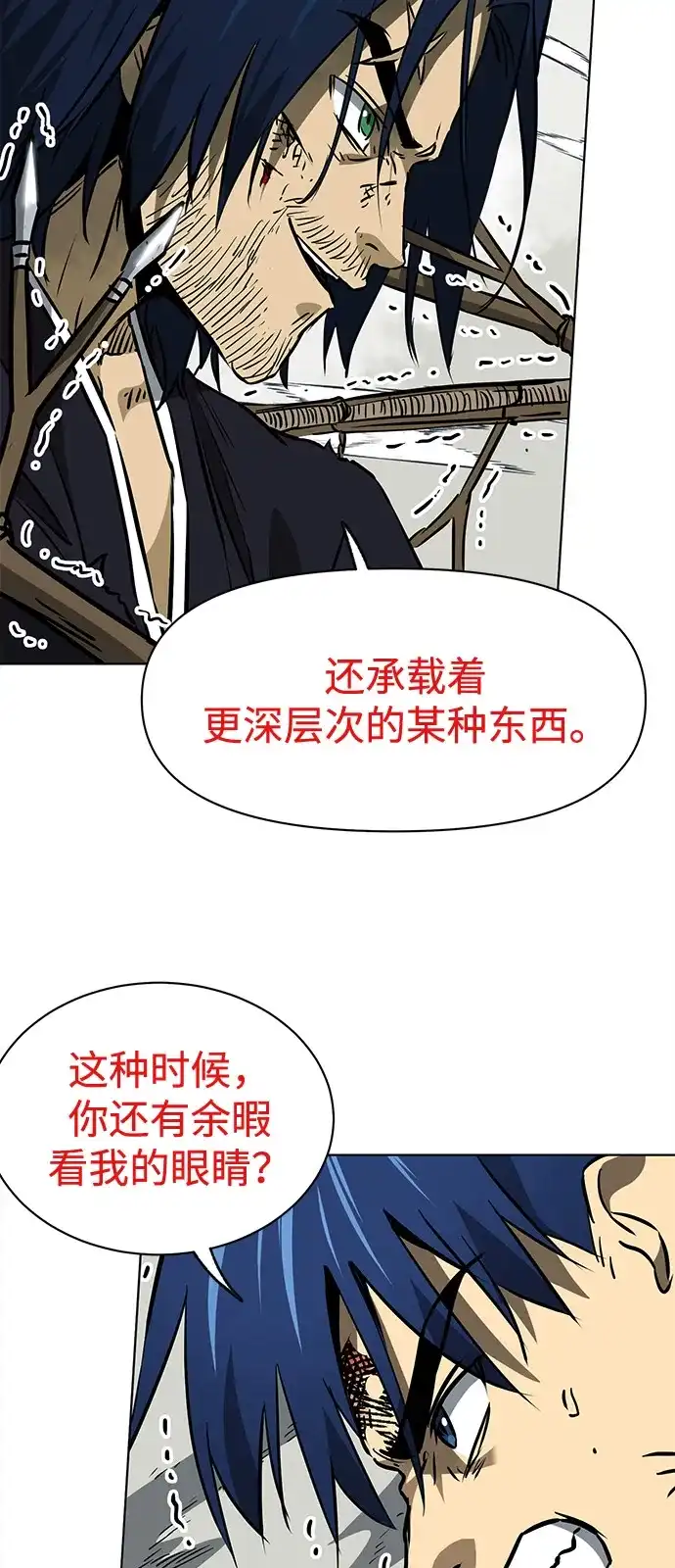 [第2季]第58话绝体绝命（3）追友江南-无限升级in武林-GonBoong,Kim Jinwoo（第64张）