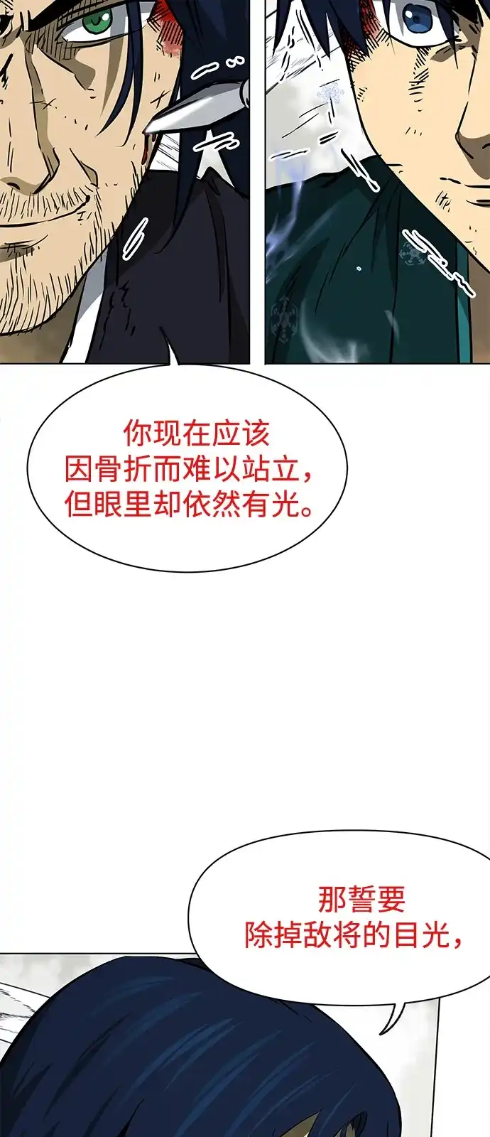 [第2季]第58话绝体绝命（3）追友江南-无限升级in武林-GonBoong,Kim Jinwoo（第63张）