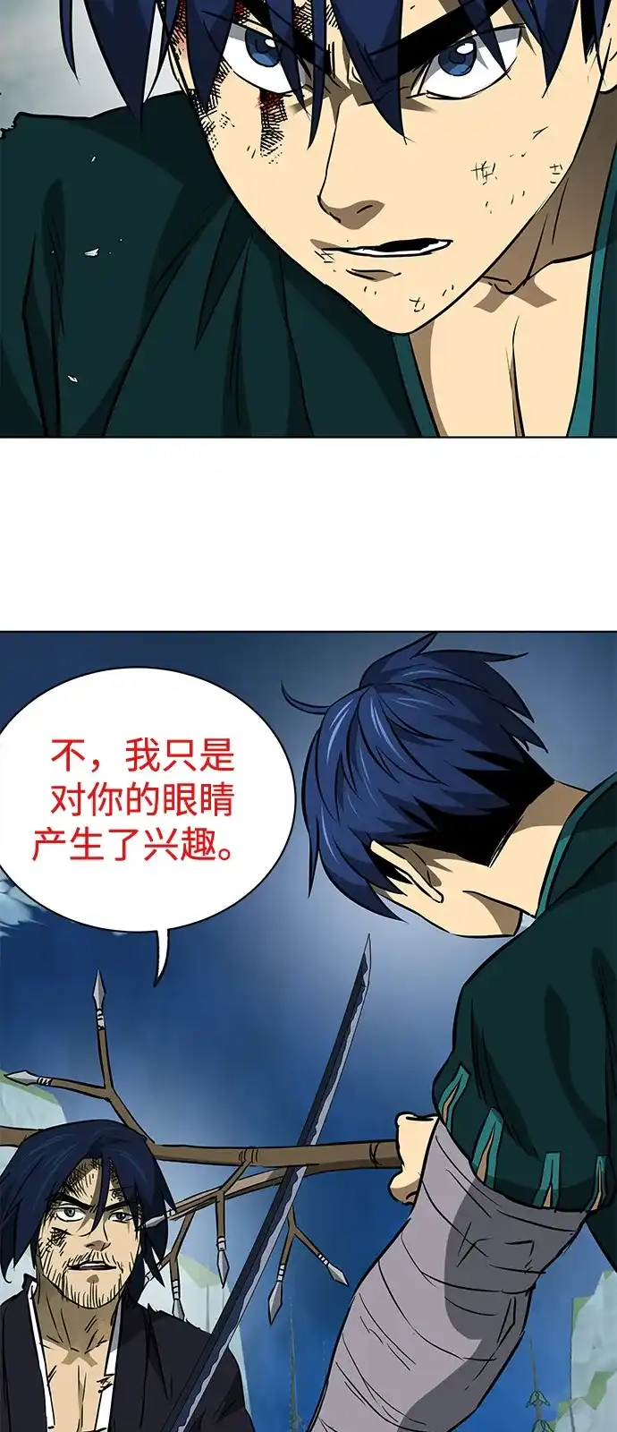 [第2季]第58话绝体绝命（3）追友江南-无限升级in武林-GonBoong,Kim Jinwoo（第68张）