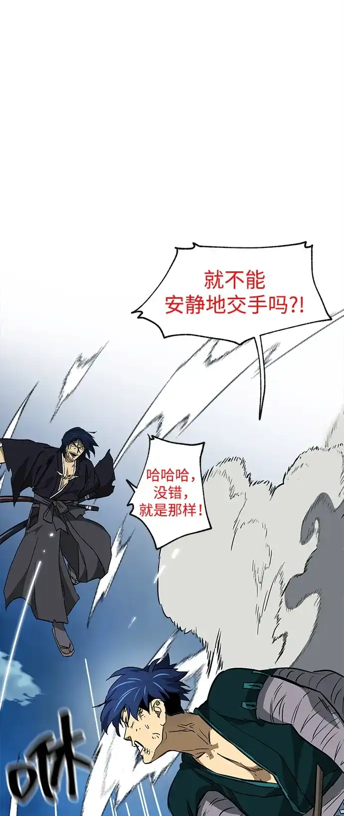 [第2季]第59话绝体绝命（4）对人兵阵-无限升级in武林-GonBoong,Kim Jinwoo（第28张）