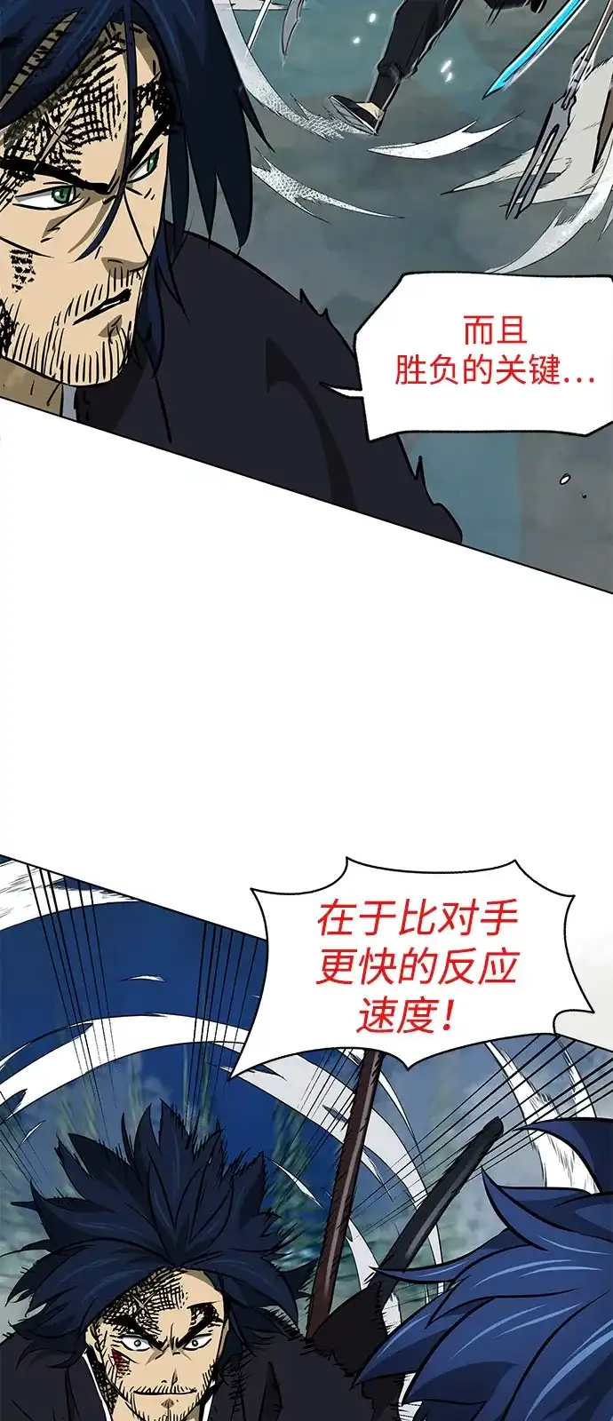 [第2季]第59话绝体绝命（4）对人兵阵-无限升级in武林-GonBoong,Kim Jinwoo（第15张）