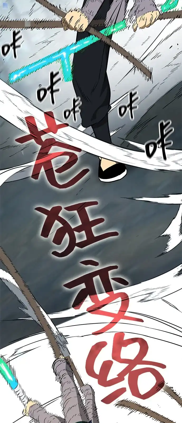 [第2季]第59话绝体绝命（4）对人兵阵-无限升级in武林-GonBoong,Kim Jinwoo（第8张）