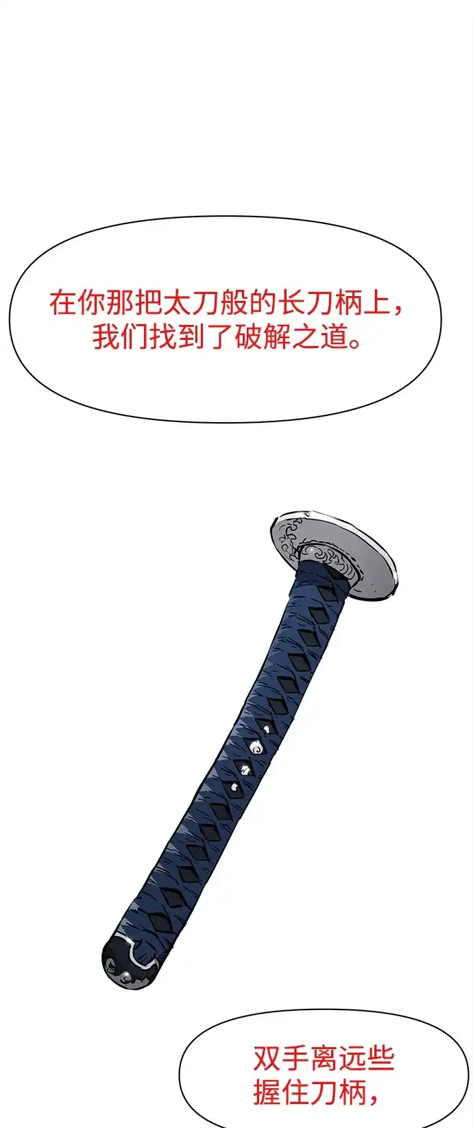 [第2季]第59话绝体绝命（4）对人兵阵-无限升级in武林-GonBoong,Kim Jinwoo（第22张）