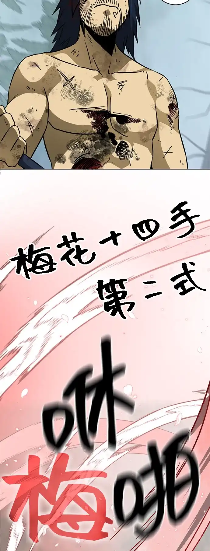 [第2季]第61话最后一击-无限升级in武林-GonBoong,Kim Jinwoo（第39张）