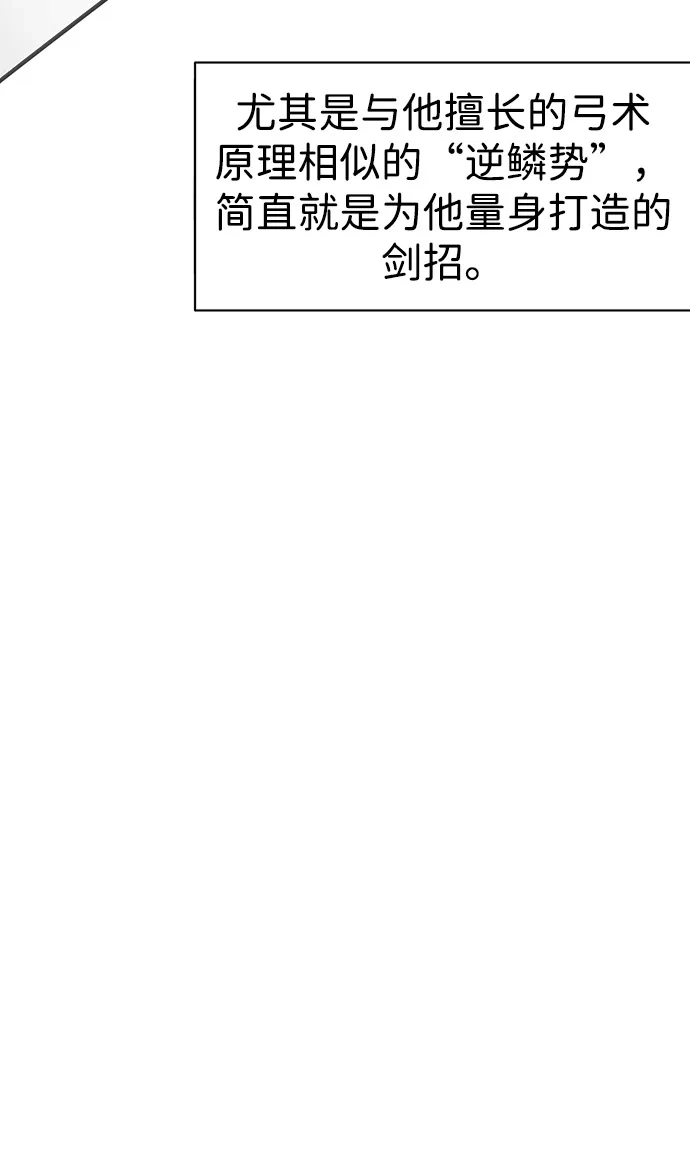 [第2季]第61话最后一击-无限升级in武林-GonBoong,Kim Jinwoo（第10张）
