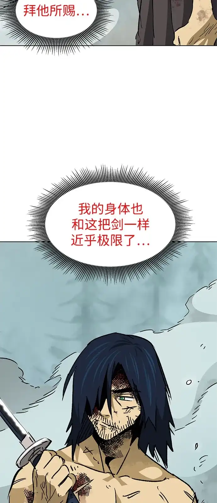 [第2季]第61话最后一击-无限升级in武林-GonBoong,Kim Jinwoo（第36张）