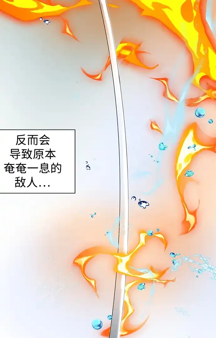 [第2季]第62话生死决断-无限升级in武林-GonBoong,Kim Jinwoo（第16张）