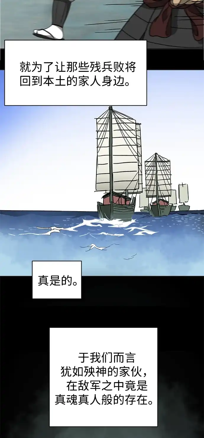 [第2季]第62话生死决断-无限升级in武林-GonBoong,Kim Jinwoo（第23张）