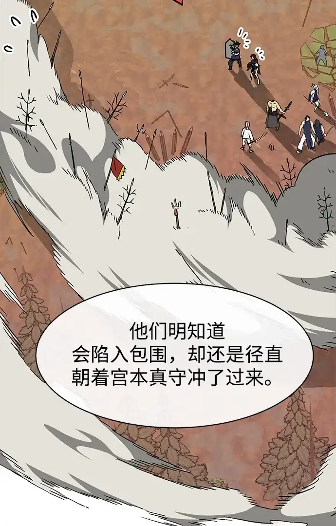 [第2季]第63话援军-无限升级in武林-GonBoong,Kim Jinwoo（第69张）
