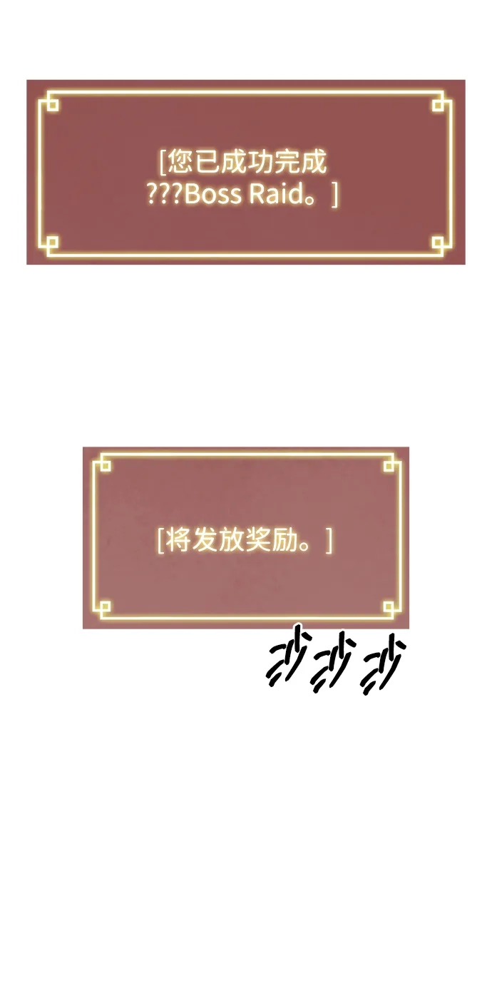 [第2季]第63话援军-无限升级in武林-GonBoong,Kim Jinwoo（第50张）