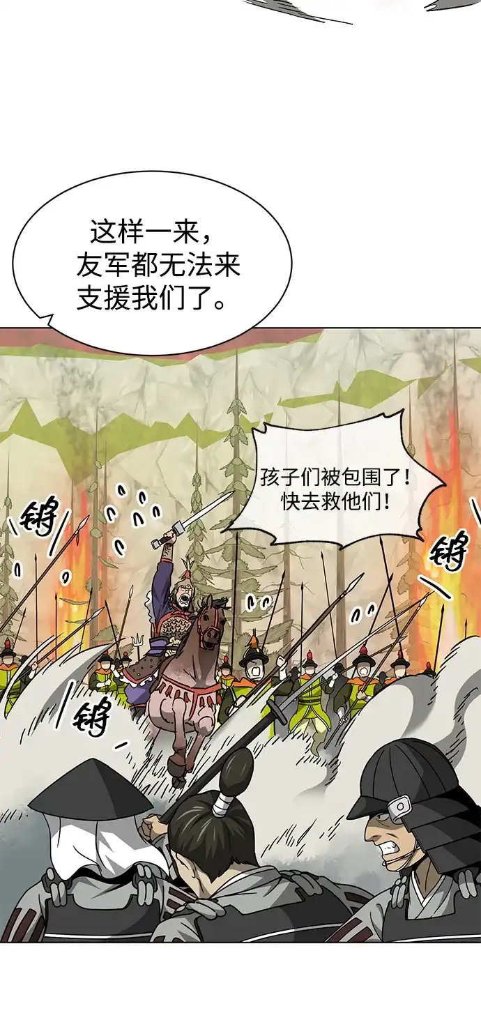 [第2季]第63话援军-无限升级in武林-GonBoong,Kim Jinwoo（第70张）