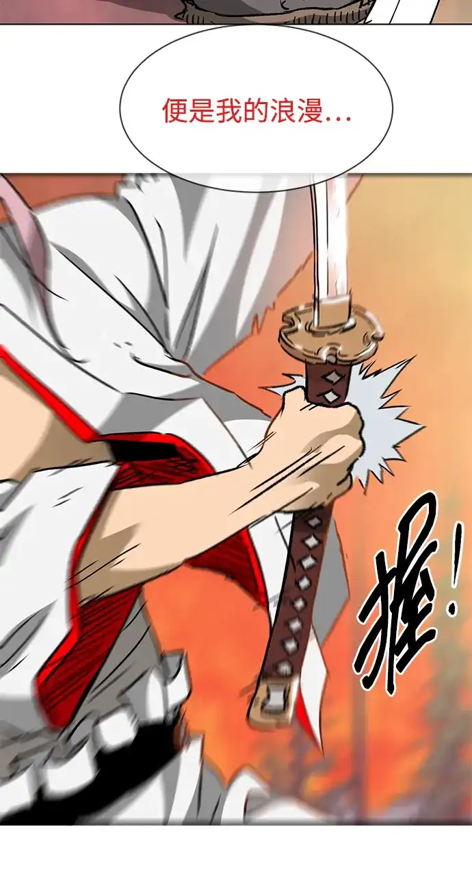 [第2季]第63话援军-无限升级in武林-GonBoong,Kim Jinwoo（第43张）