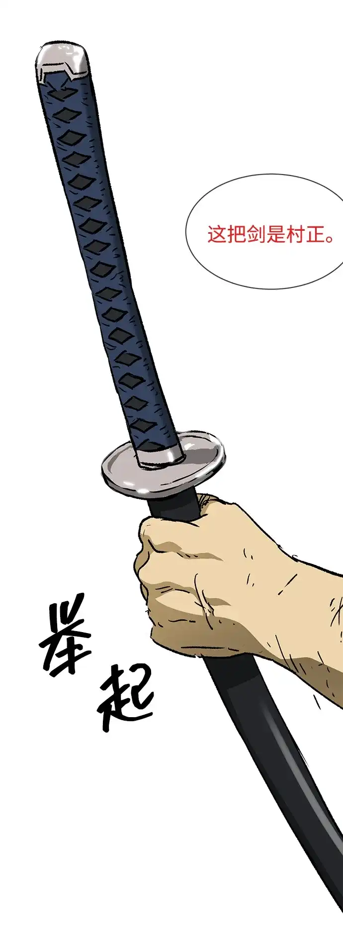 [第2季]第63话援军-无限升级in武林-GonBoong,Kim Jinwoo（第38张）