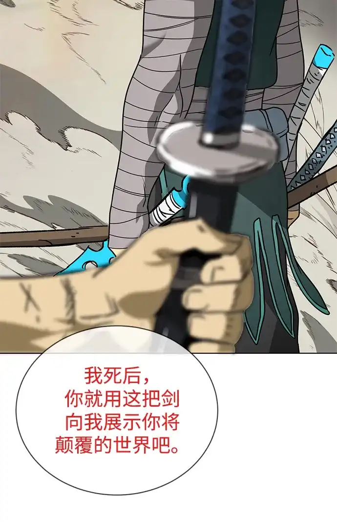[第2季]第63话援军-无限升级in武林-GonBoong,Kim Jinwoo（第40张）