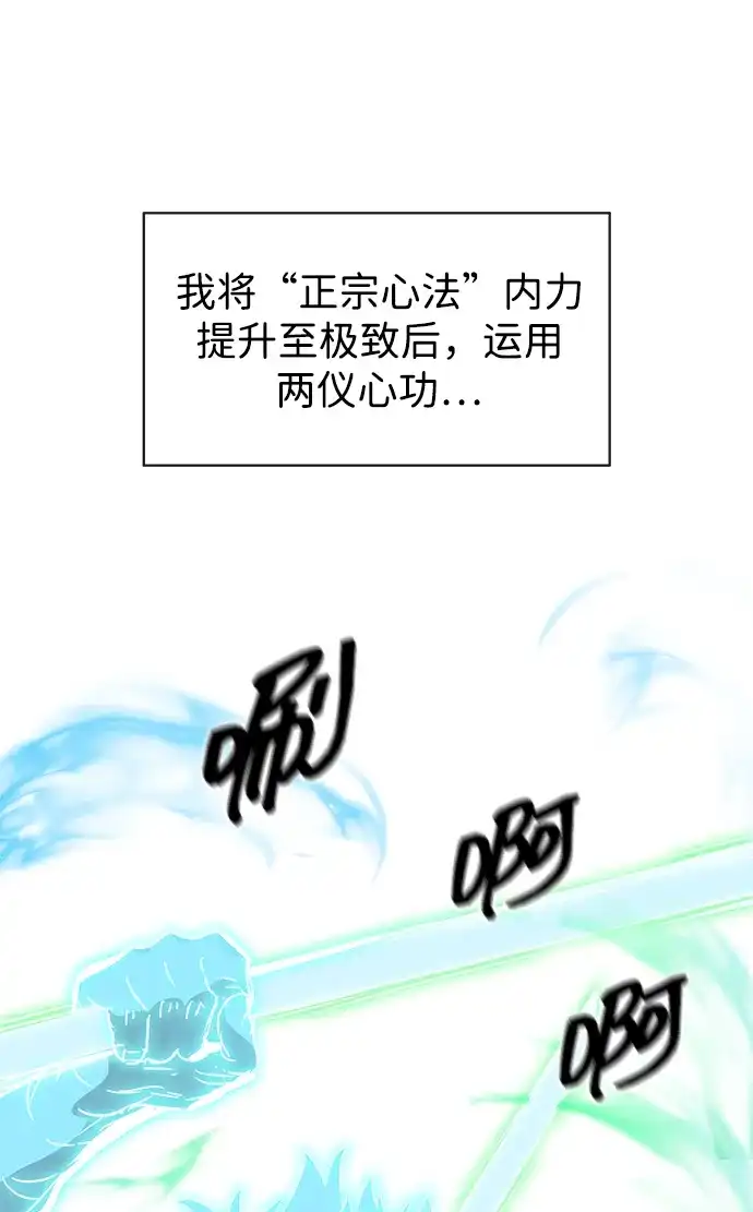 [第2季]第63话援军-无限升级in武林-GonBoong,Kim Jinwoo（第2张）