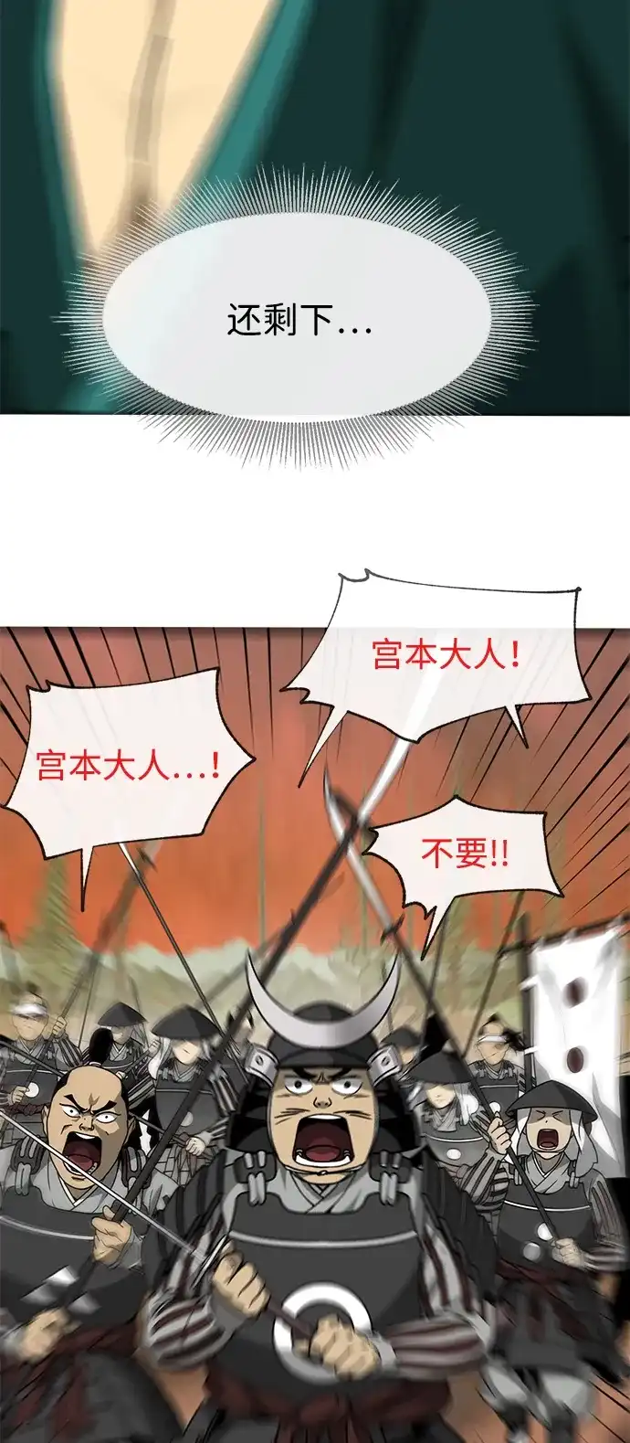 [第2季]第63话援军-无限升级in武林-GonBoong,Kim Jinwoo（第54张）