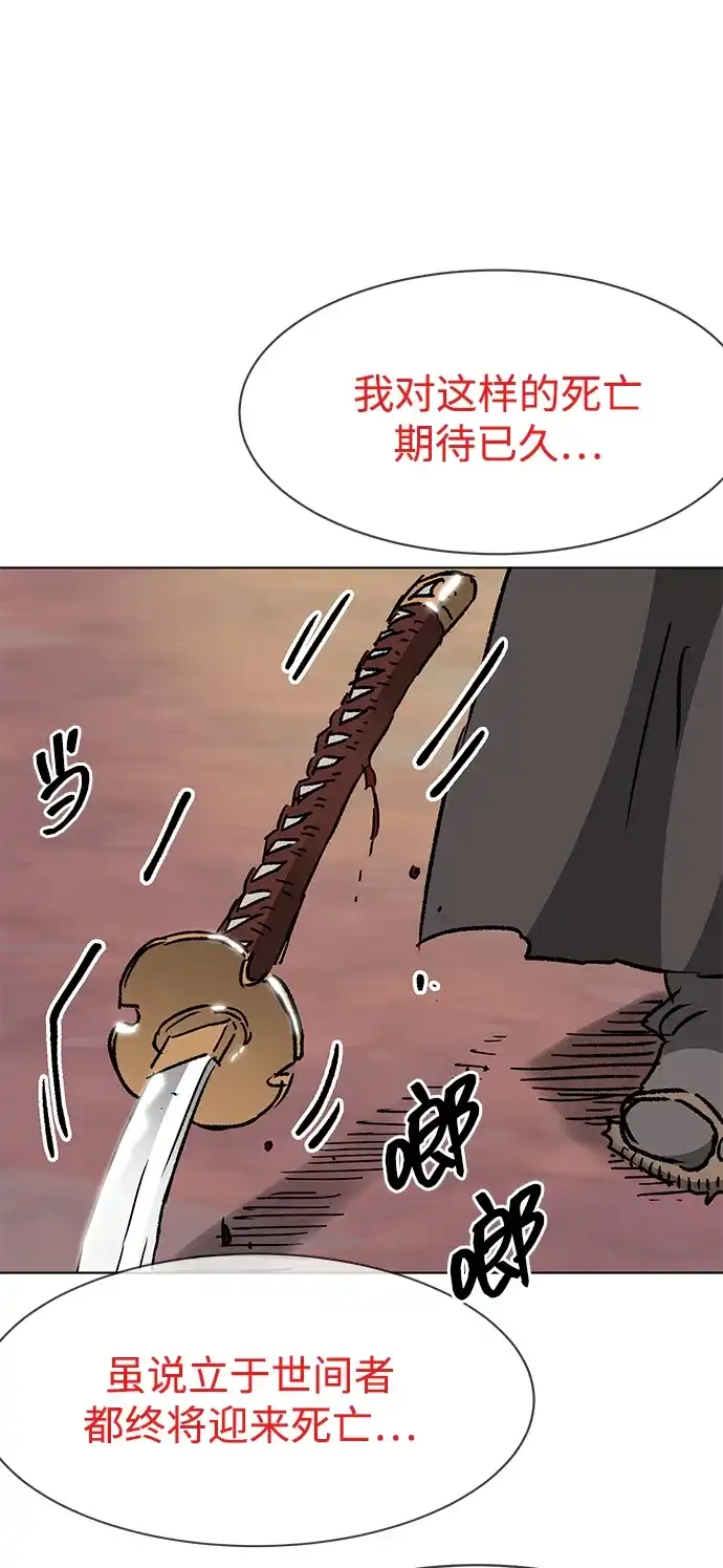 [第2季]第63话援军-无限升级in武林-GonBoong,Kim Jinwoo（第41张）
