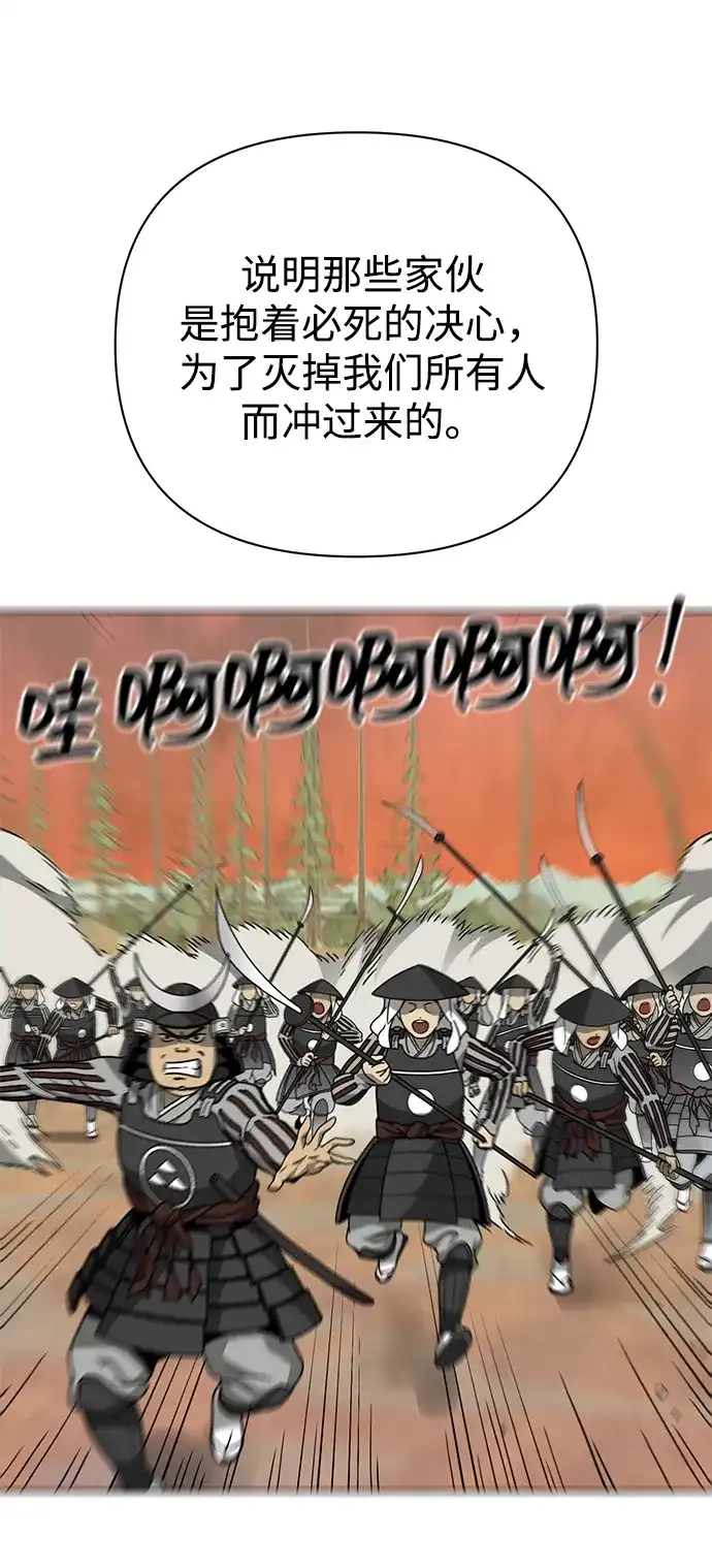 [第2季]第63话援军-无限升级in武林-GonBoong,Kim Jinwoo（第71张）